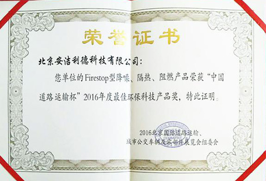 Honor certificate 2