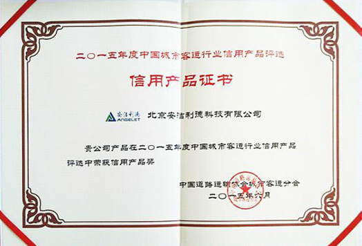 Credit Product Certificate