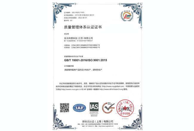 ISO9001 Quality Management System Certification (Chinese)