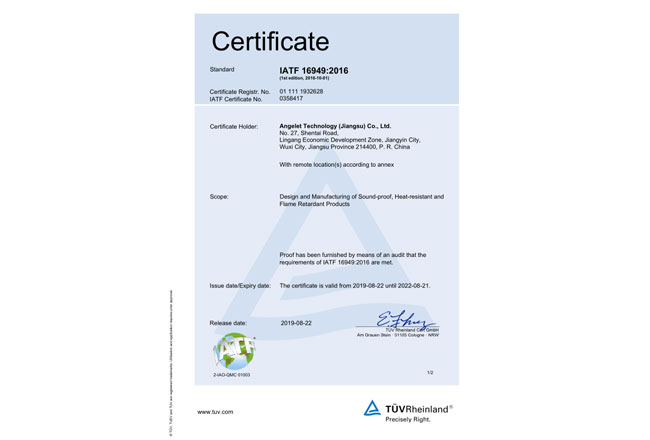 IATF16949 quality management system certification